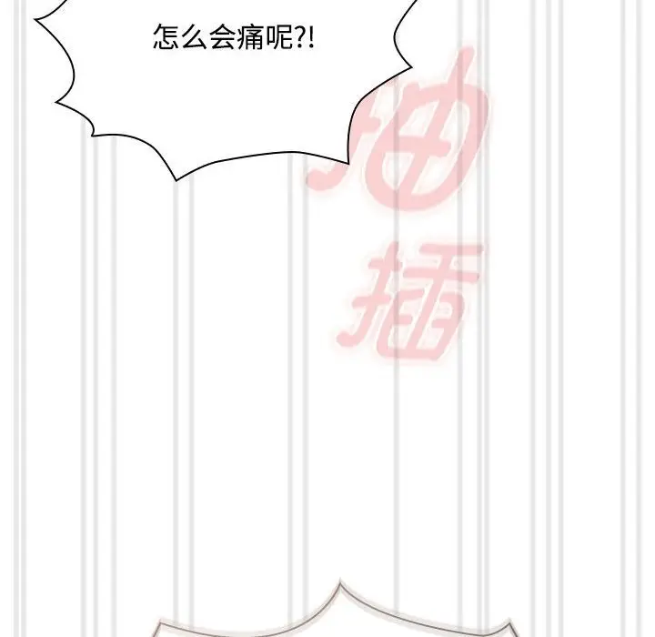 漫画《疫情期间的家教生活》第132话第106张图