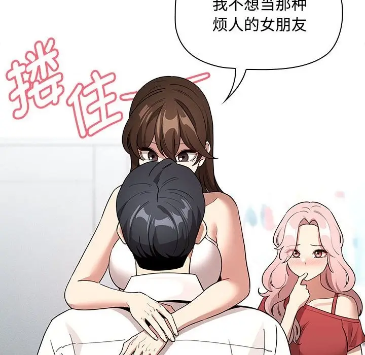 漫画《疫情期间的家教生活》第132话第13张图