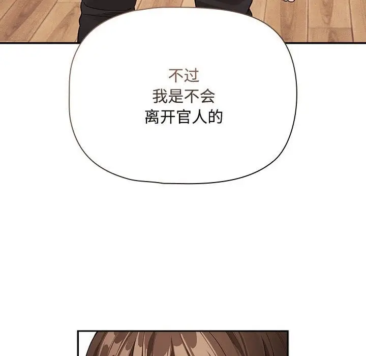 漫画《疫情期间的家教生活》第132话第18张图