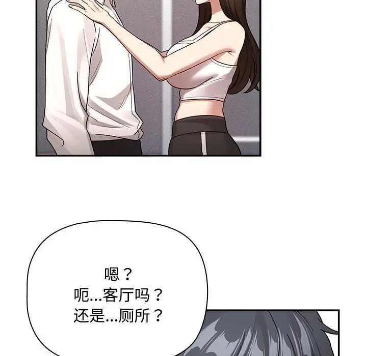 漫画《疫情期间的家教生活》第132话第29张图