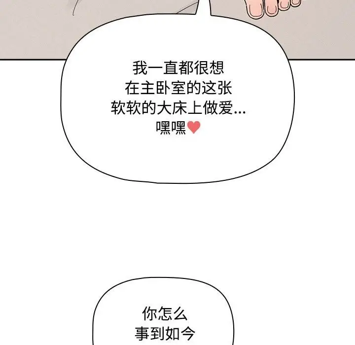 漫画《疫情期间的家教生活》第132话第41张图