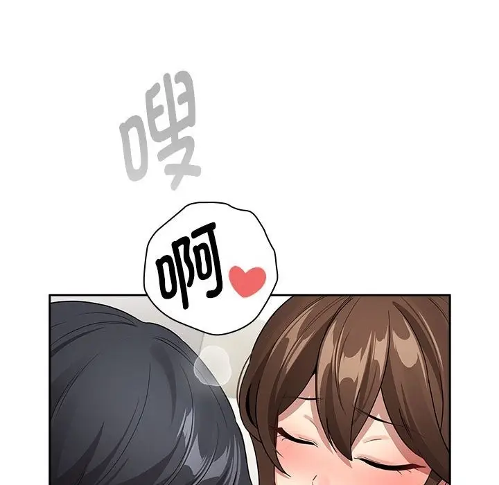 漫画《疫情期间的家教生活》第132话第46张图