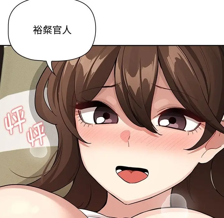 漫画《疫情期间的家教生活》第132话第58张图