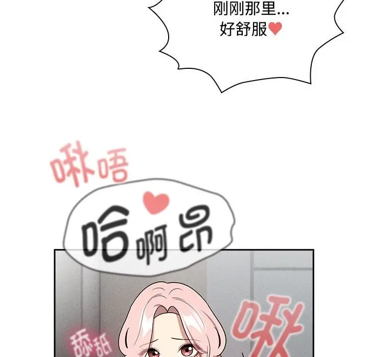 漫画《疫情期间的家教生活》第132话第65张图
