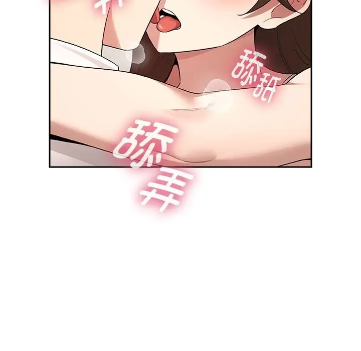 漫画《疫情期间的家教生活》第132话第7张图