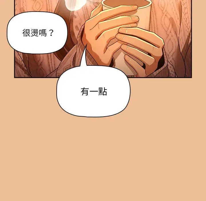 漫画《疫情期间的家教生活》第83话第106张图