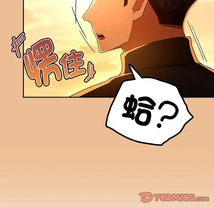 漫画《疫情期间的家教生活》第83话第111张图
