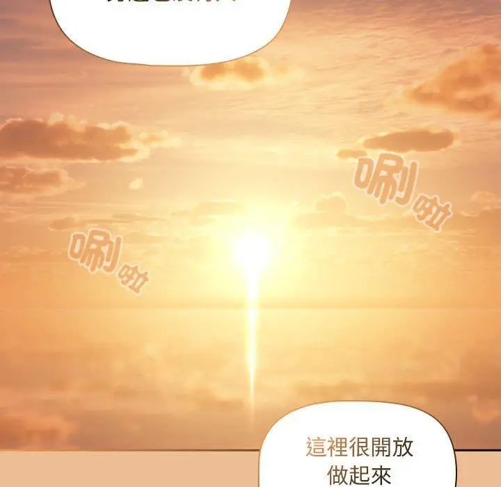 漫画《疫情期间的家教生活》第83话第116张图