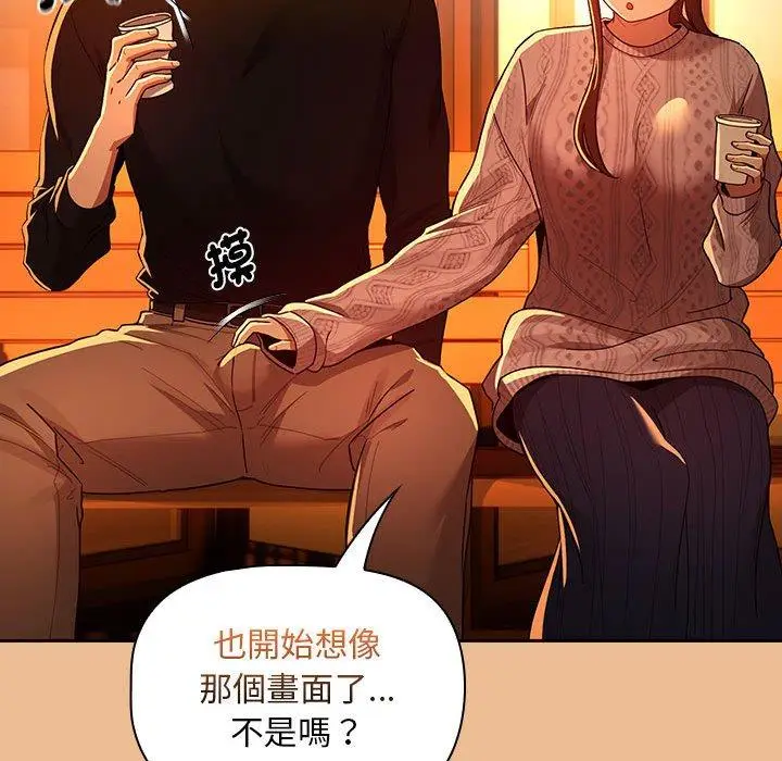 漫画《疫情期间的家教生活》第83话第122张图