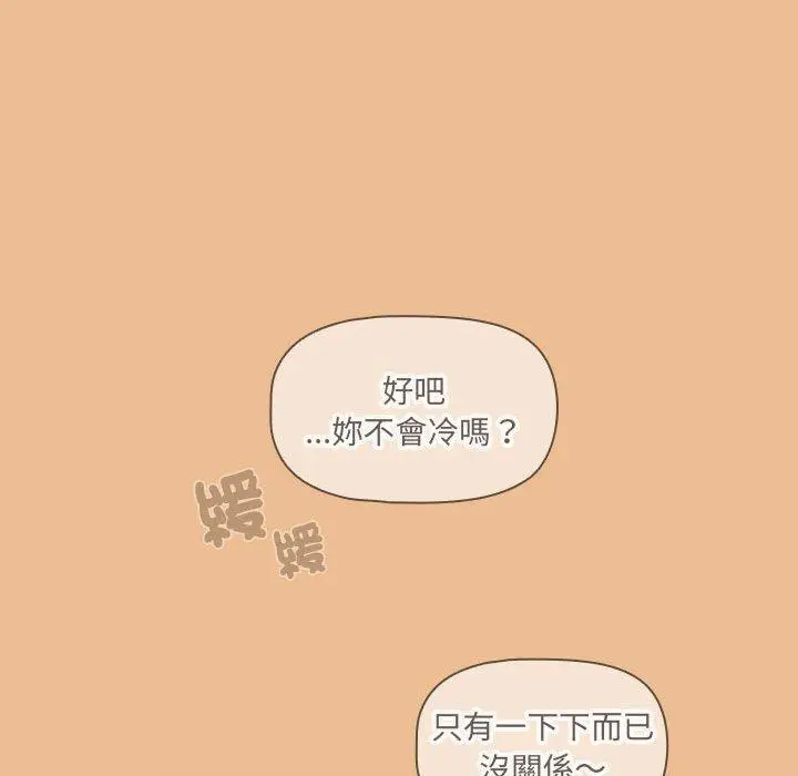漫画《疫情期间的家教生活》第83话第125张图
