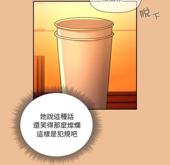 漫画《疫情期间的家教生活》第83话第126张图