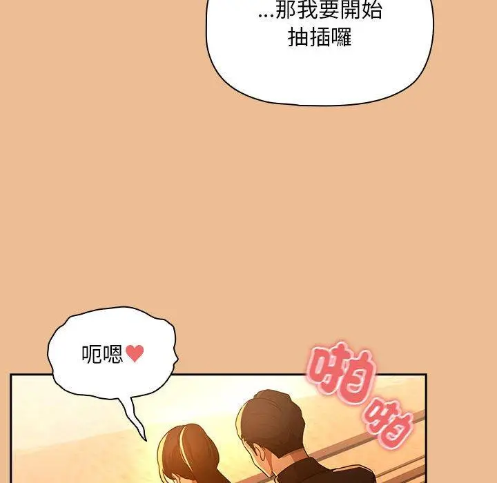 漫画《疫情期间的家教生活》第83话第131张图