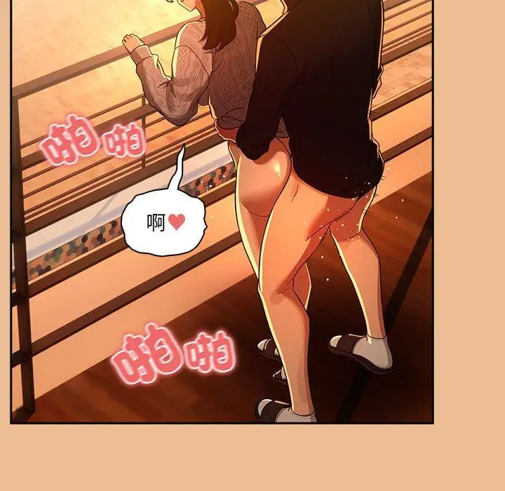 漫画《疫情期间的家教生活》第83话第132张图