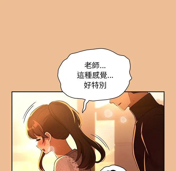 漫画《疫情期间的家教生活》第83话第133张图