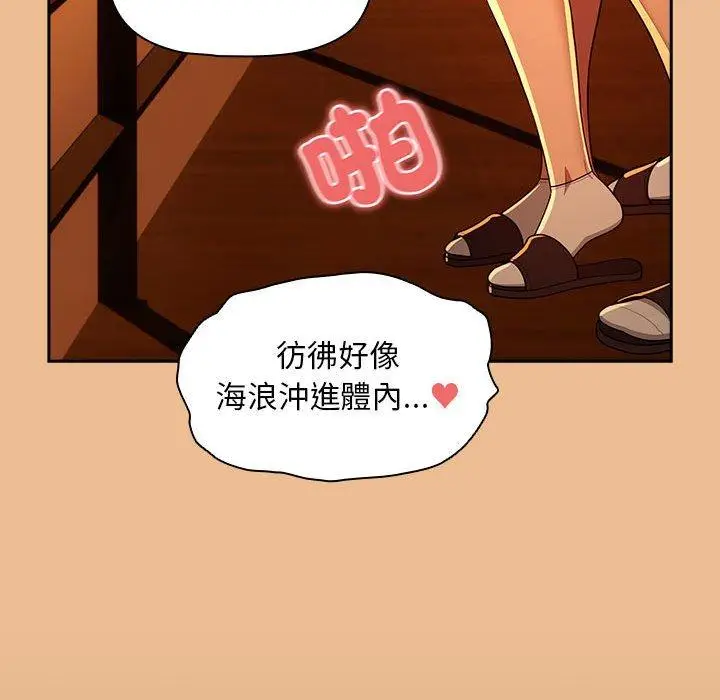 漫画《疫情期间的家教生活》第83话第135张图