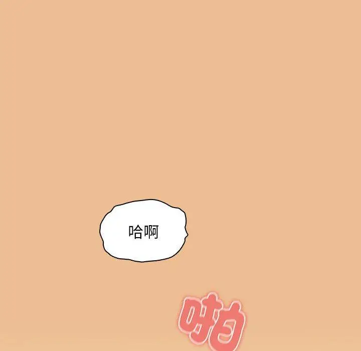 漫画《疫情期间的家教生活》第83话第140张图