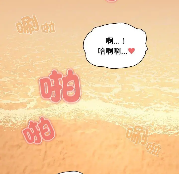 漫画《疫情期间的家教生活》第83话第141张图