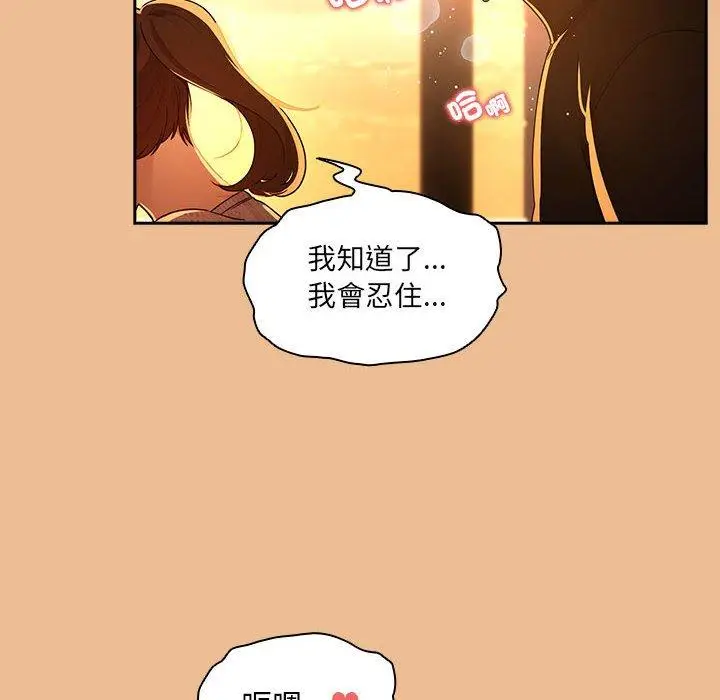 漫画《疫情期间的家教生活》第83话第144张图