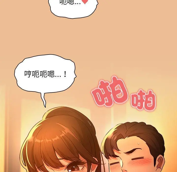 漫画《疫情期间的家教生活》第83话第145张图