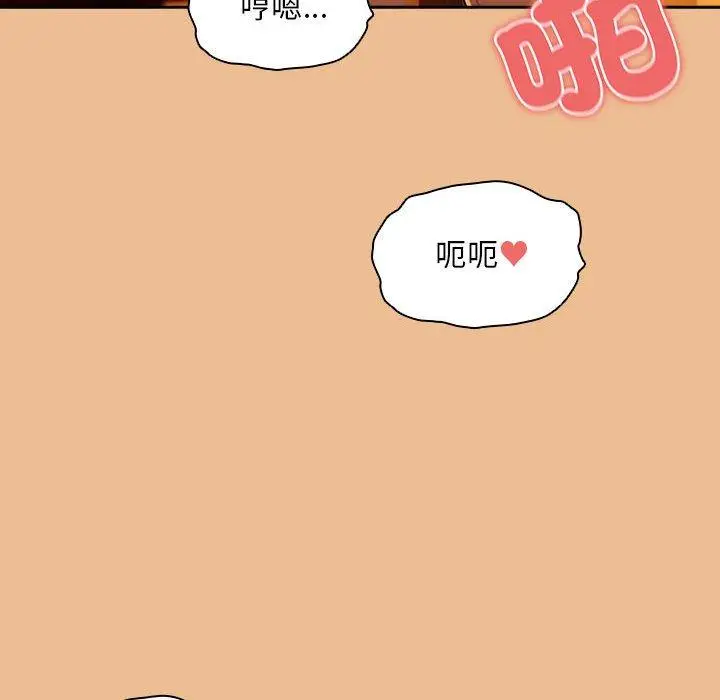 漫画《疫情期间的家教生活》第83话第148张图