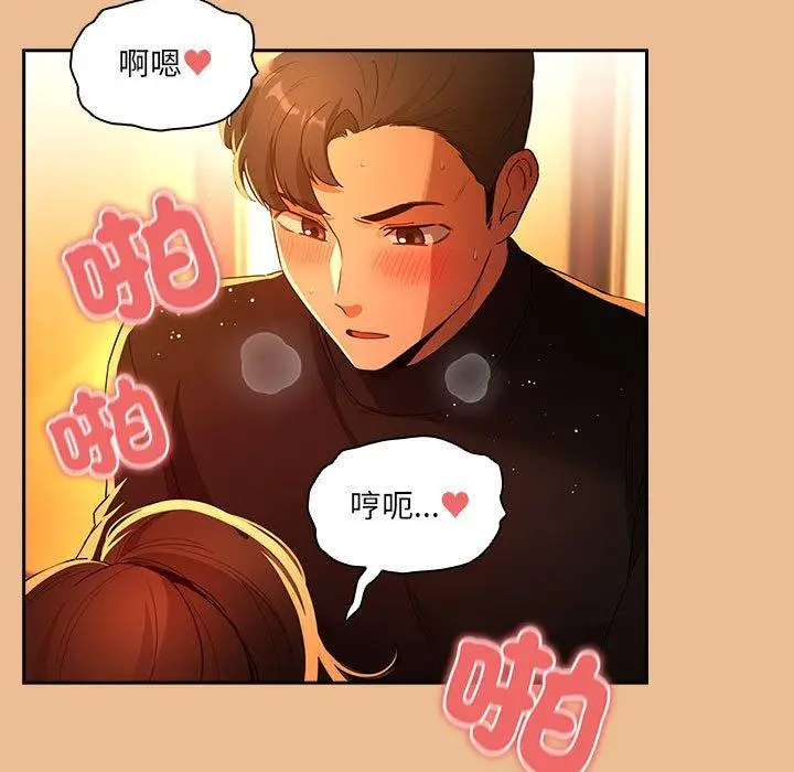 漫画《疫情期间的家教生活》第83话第149张图