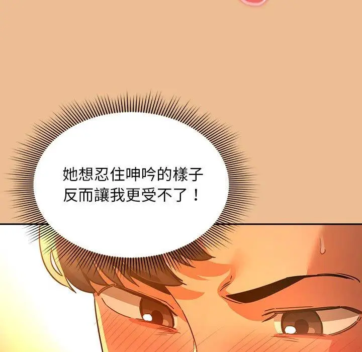 漫画《疫情期间的家教生活》第83话第150张图
