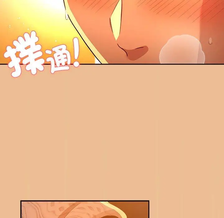 漫画《疫情期间的家教生活》第83话第151张图