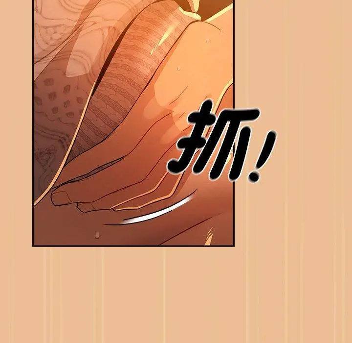 漫画《疫情期间的家教生活》第83话第152张图
