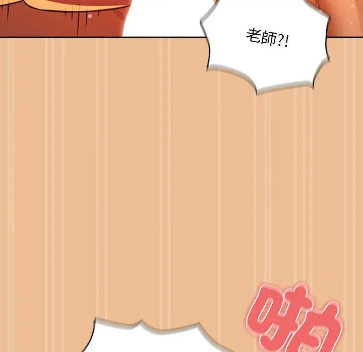 漫画《疫情期间的家教生活》第83话第154张图