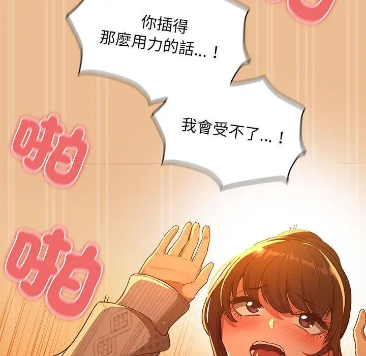 漫画《疫情期间的家教生活》第83话第155张图