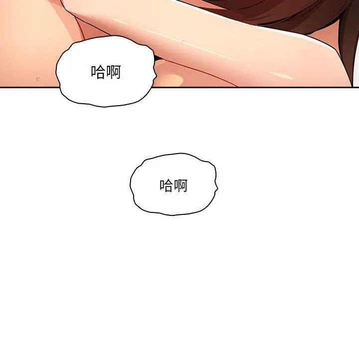 漫画《疫情期间的家教生活》第83话第18张图