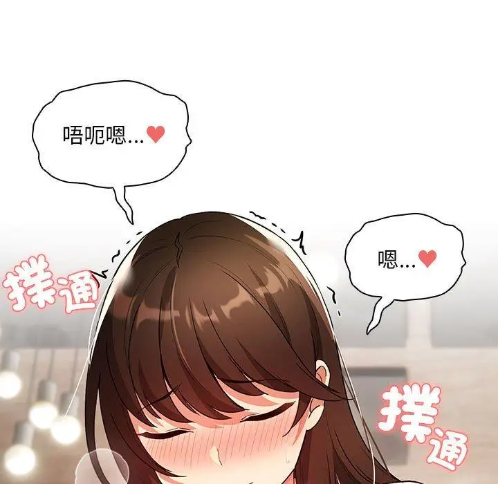 漫画《疫情期间的家教生活》第83话第19张图