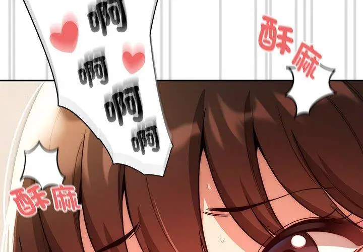 漫画《疫情期间的家教生活》第83话第2张图