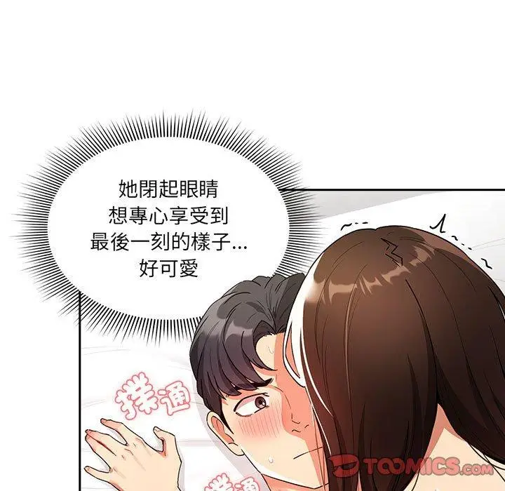 漫画《疫情期间的家教生活》第83话第21张图