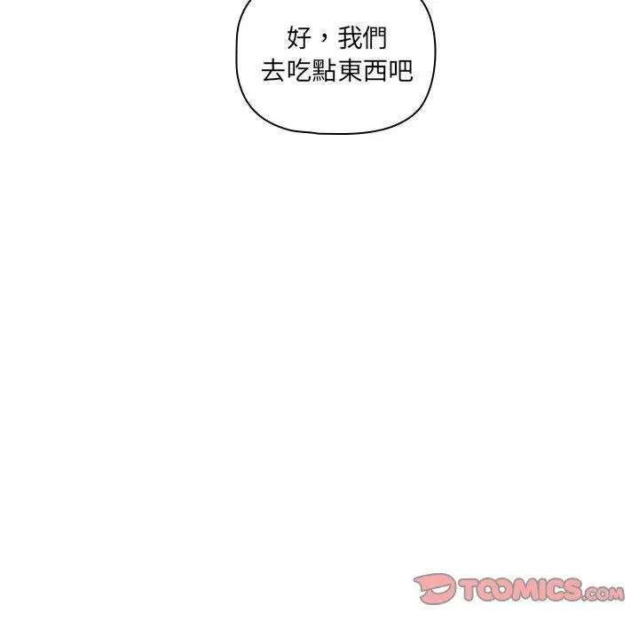 漫画《疫情期间的家教生活》第83话第30张图
