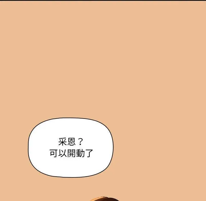 漫画《疫情期间的家教生活》第83话第36张图