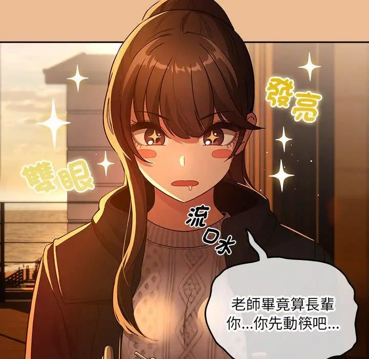 漫画《疫情期间的家教生活》第83话第37张图