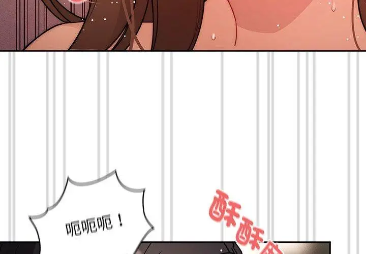 漫画《疫情期间的家教生活》第83话第4张图