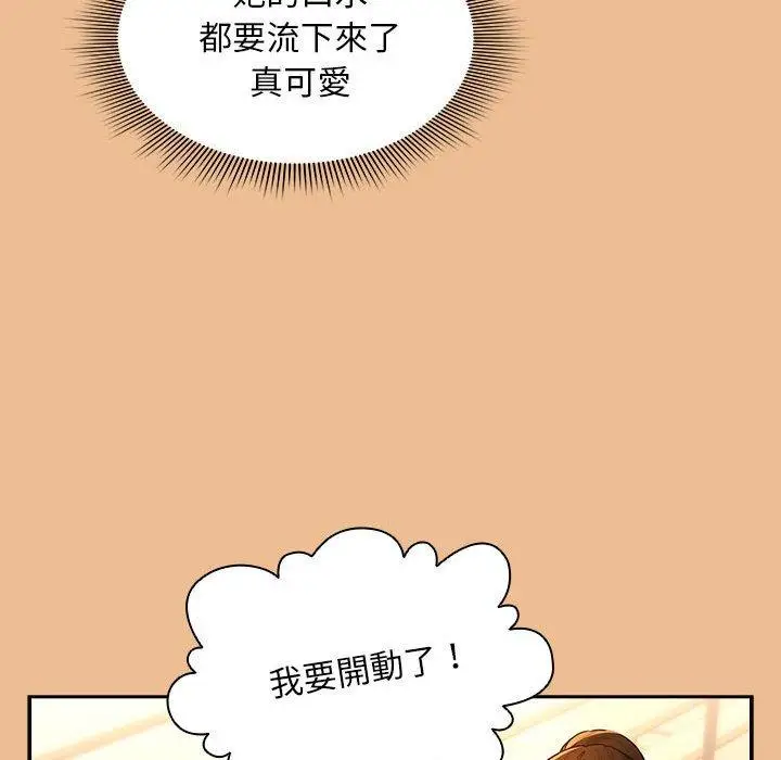 漫画《疫情期间的家教生活》第83话第40张图