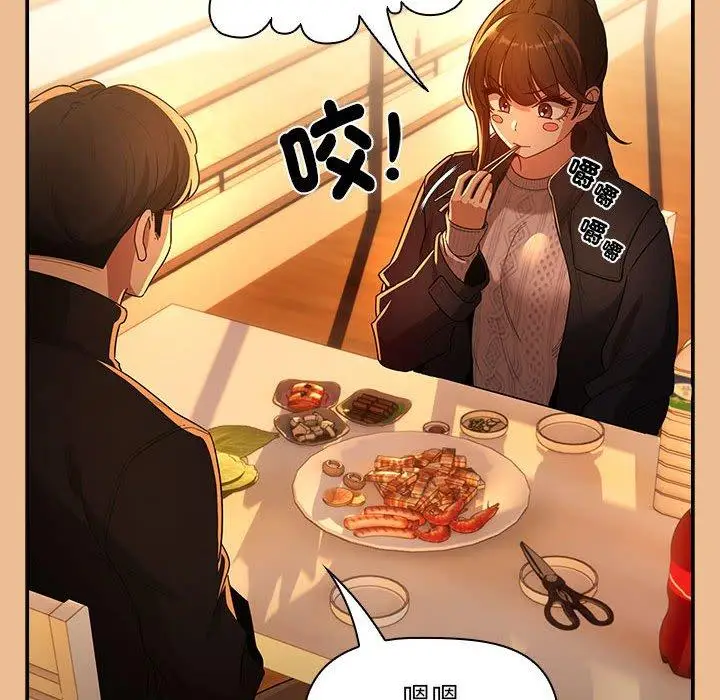 漫画《疫情期间的家教生活》第83话第41张图