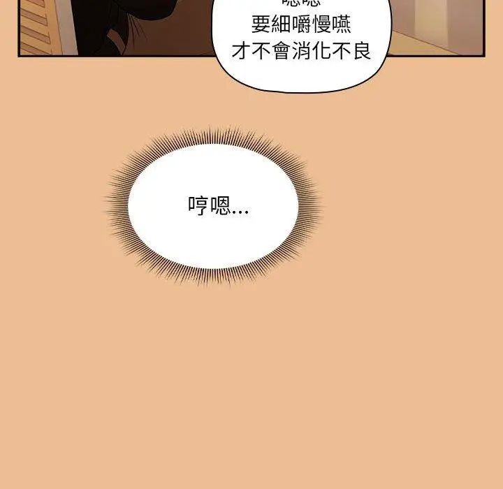 漫画《疫情期间的家教生活》第83话第42张图