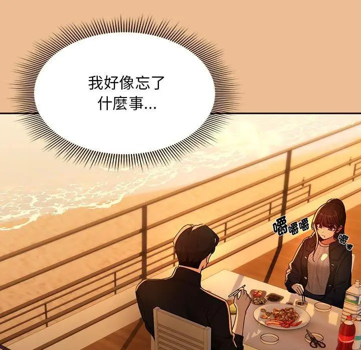 漫画《疫情期间的家教生活》第83话第43张图