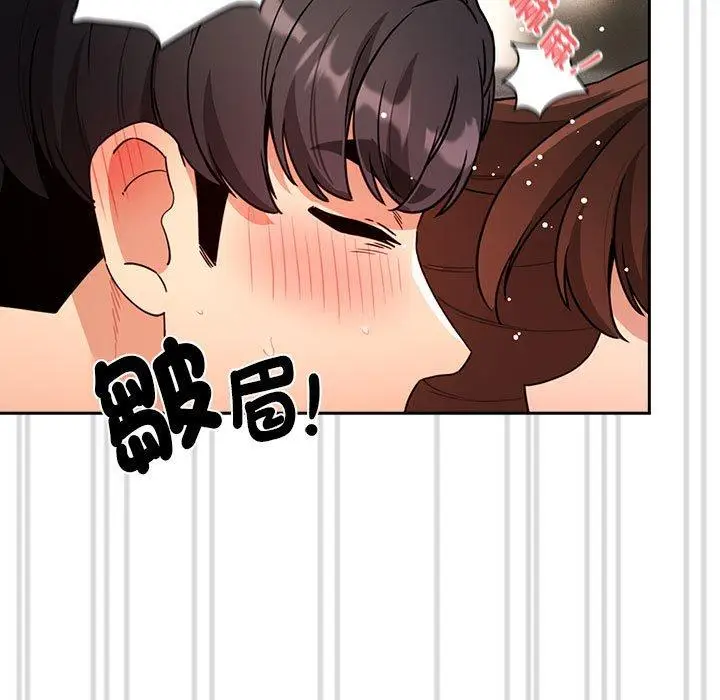漫画《疫情期间的家教生活》第83话第5张图