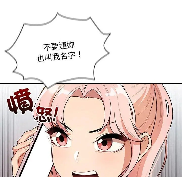 漫画《疫情期间的家教生活》第83话第51张图