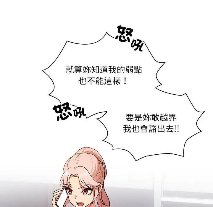 漫画《疫情期间的家教生活》第83话第53张图