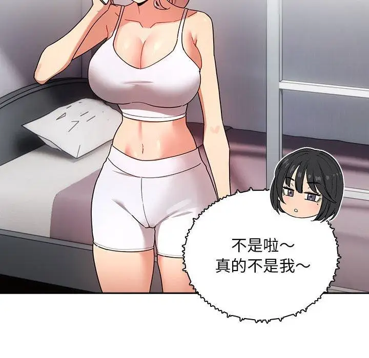 漫画《疫情期间的家教生活》第83话第54张图