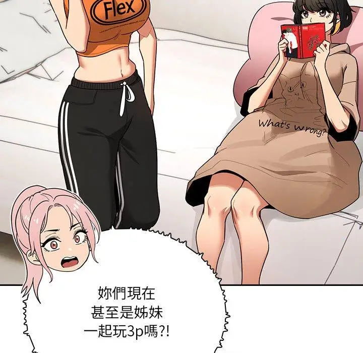 漫画《疫情期间的家教生活》第83话第56张图