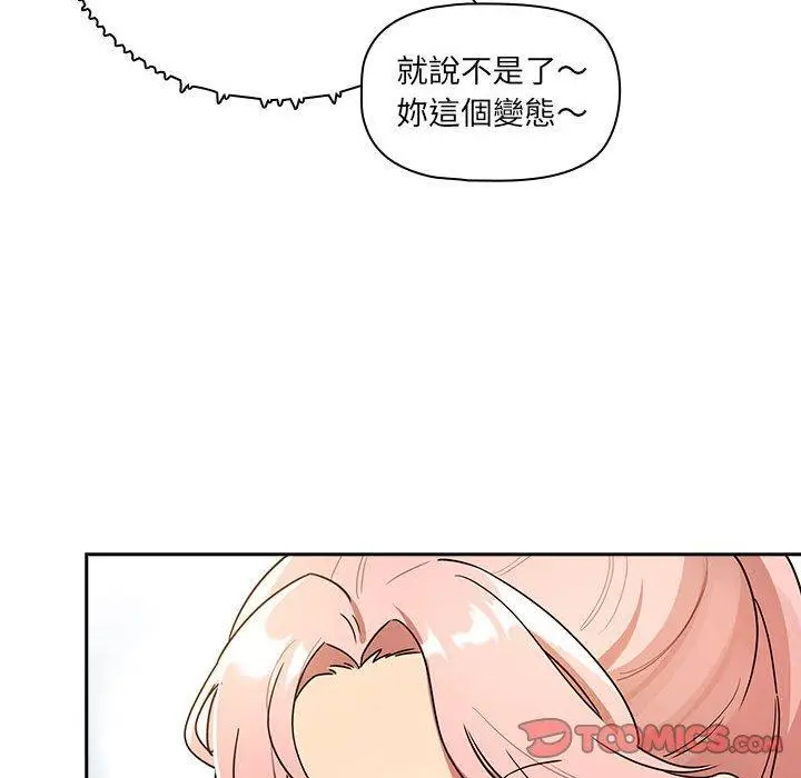 漫画《疫情期间的家教生活》第83话第57张图