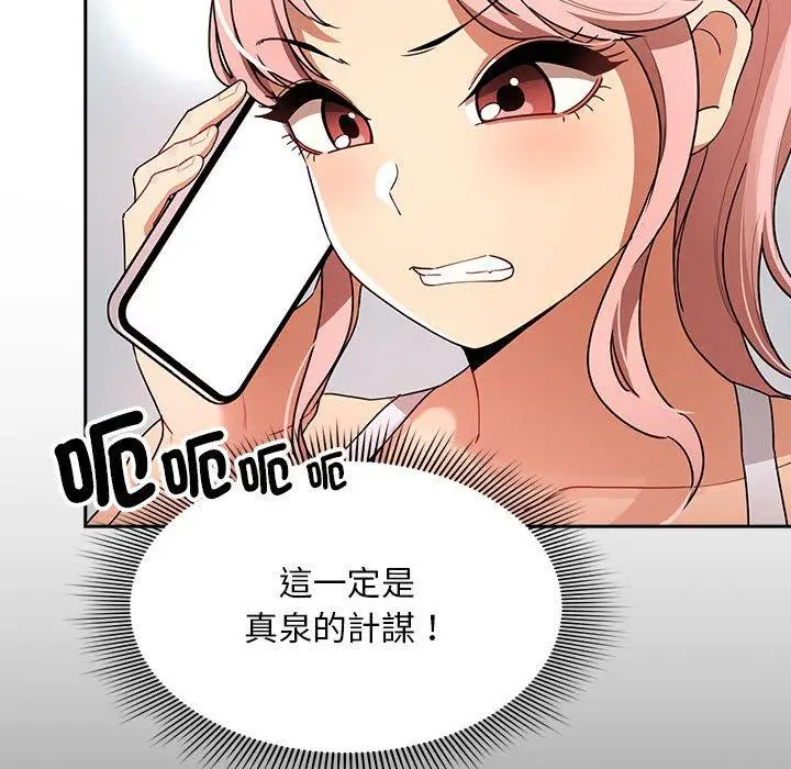 漫画《疫情期间的家教生活》第83话第58张图