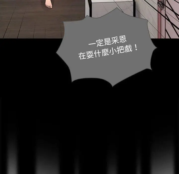 漫画《疫情期间的家教生活》第83话第61张图